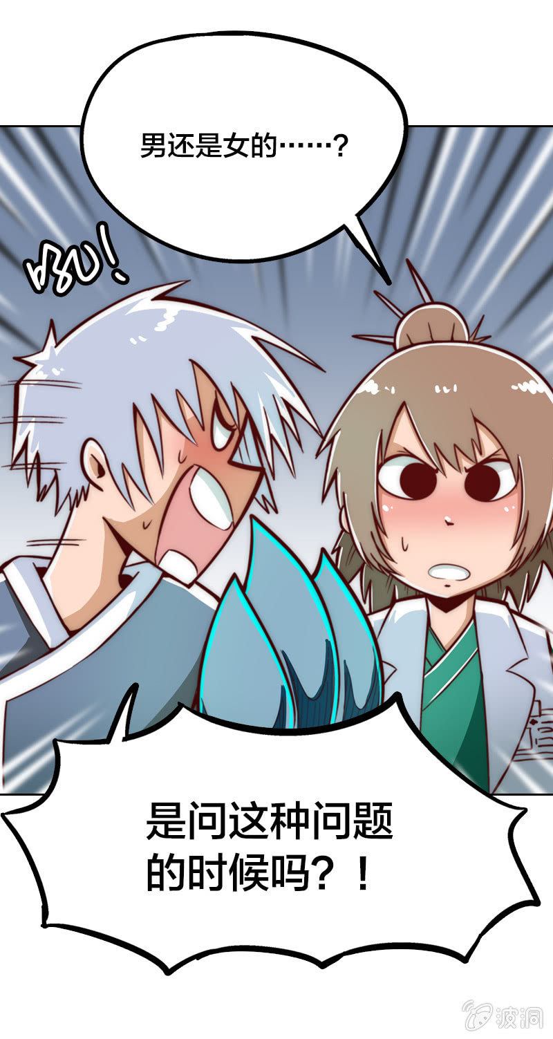 仁医仁术-第4话