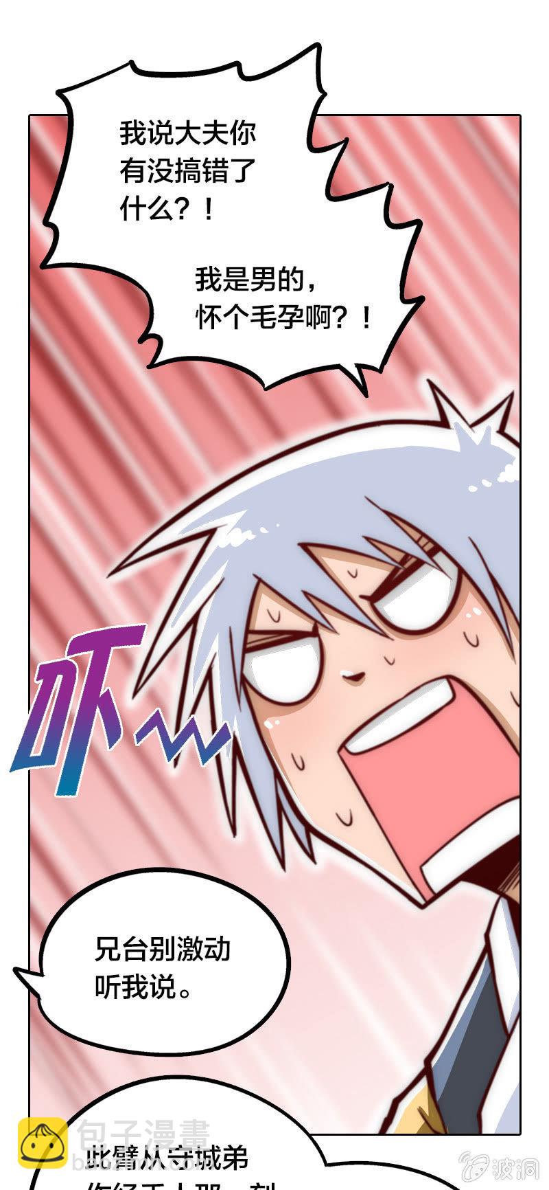 仁医仁术-第4话