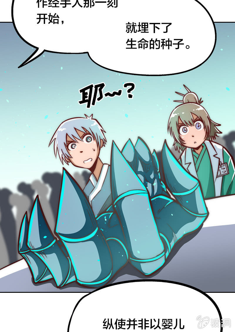 仁医仁术-第4话