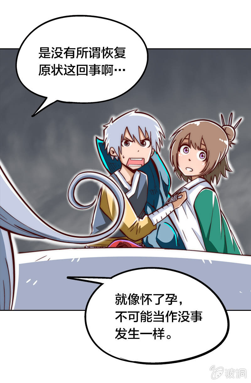 仁医仁术-第4话