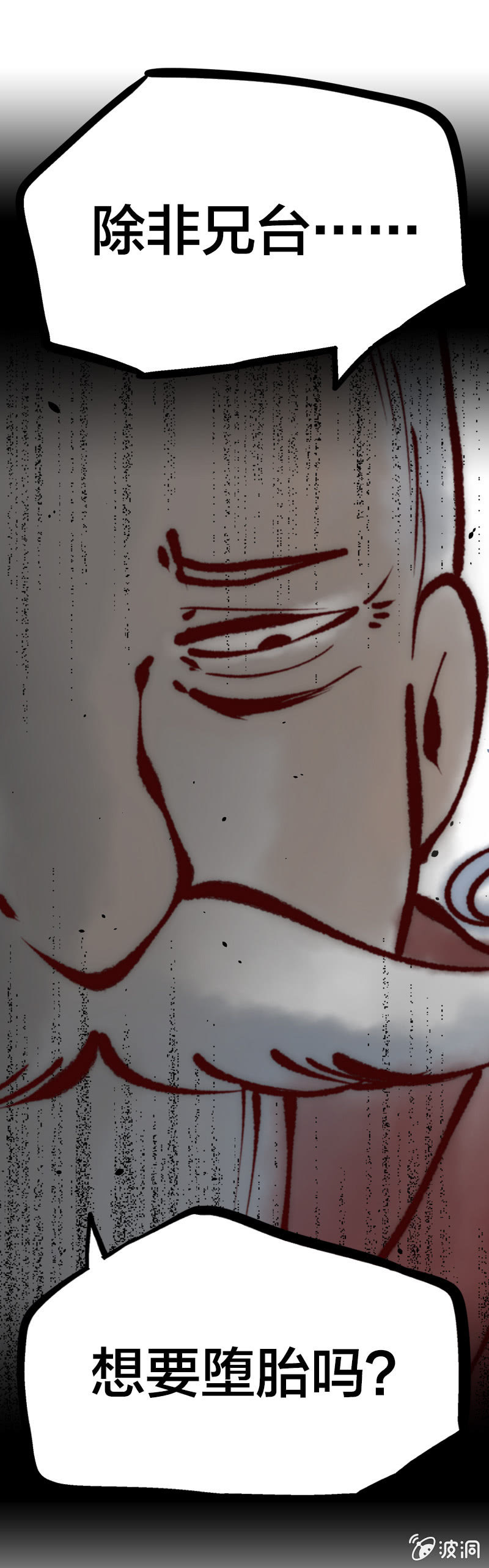 仁医仁术-第4话