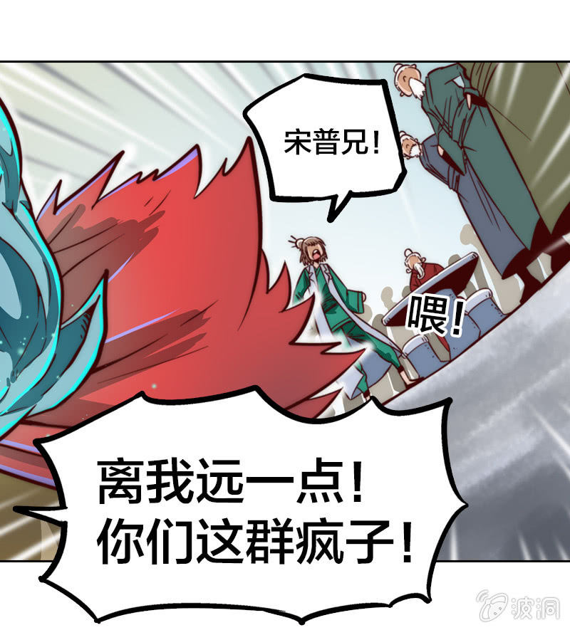 仁医仁术-第4话