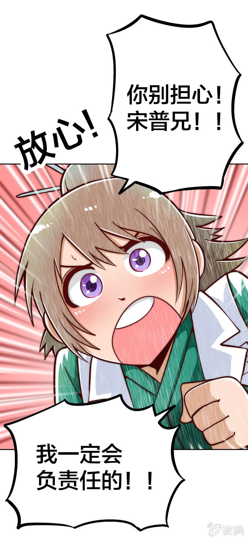 仁医仁术-第4话