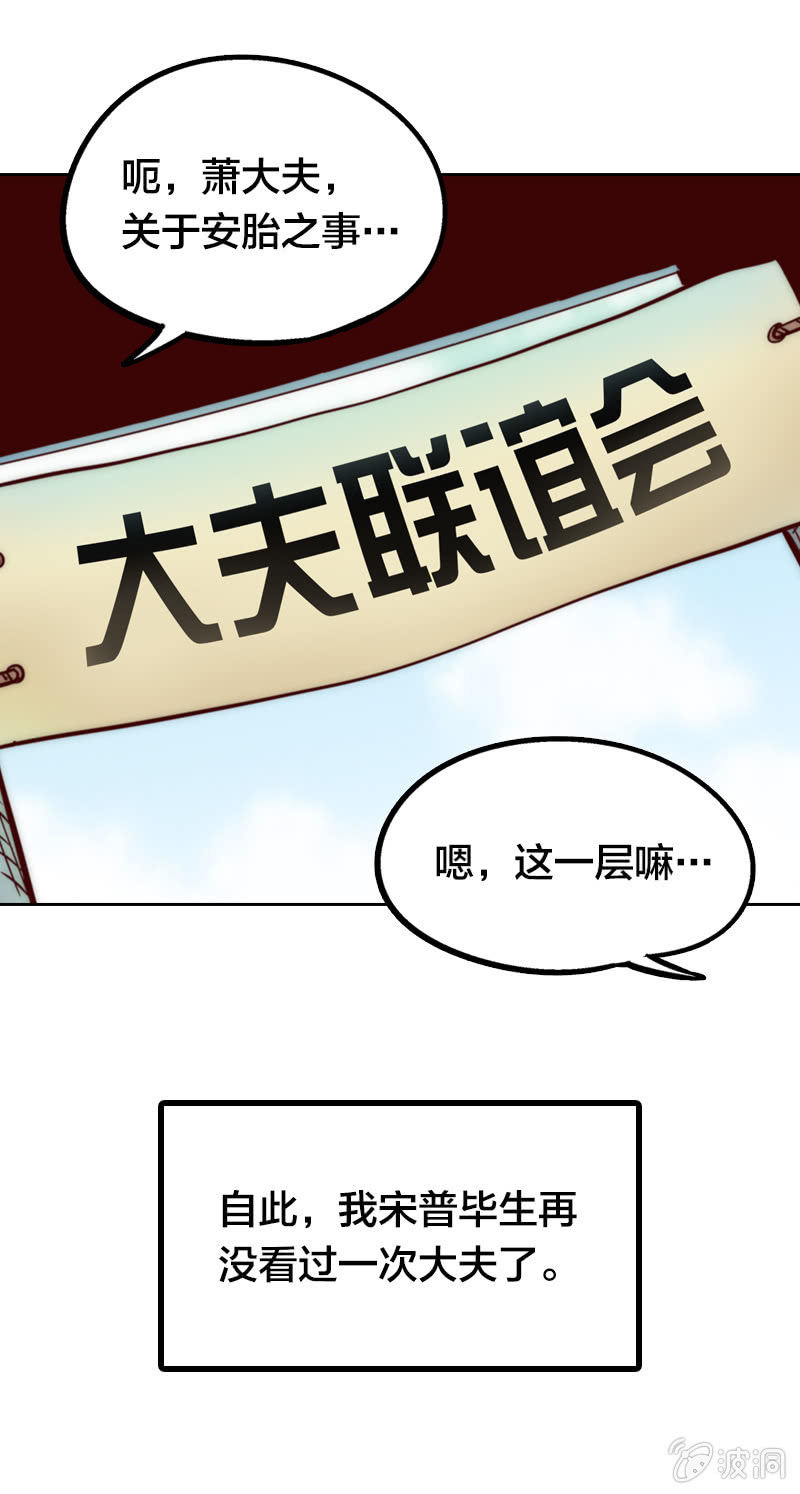 仁医仁术-第4话