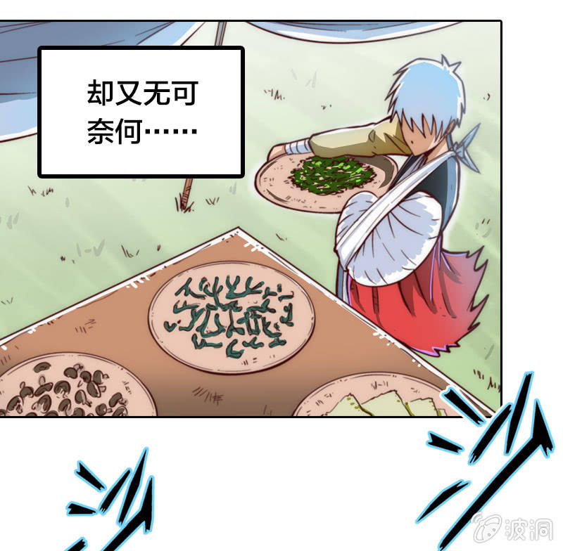 仁医仁术-第4话