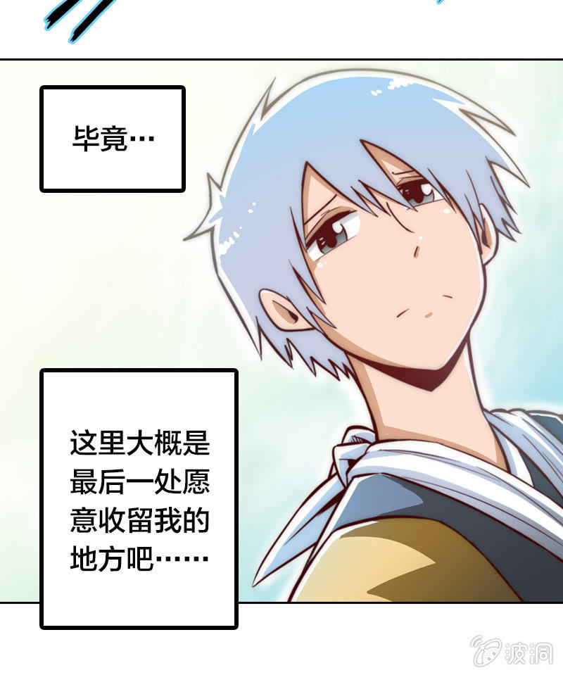 仁医仁术-第4话