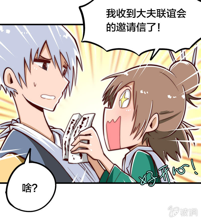 仁医仁术-第4话