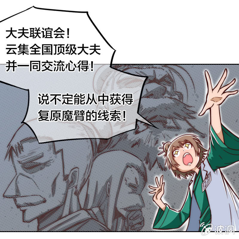 仁医仁术-第4话