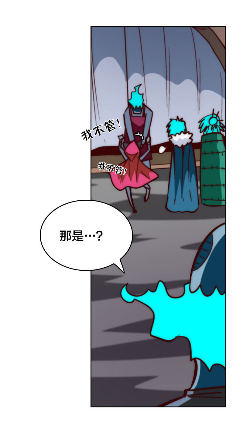 猜猜我是谁-第32话