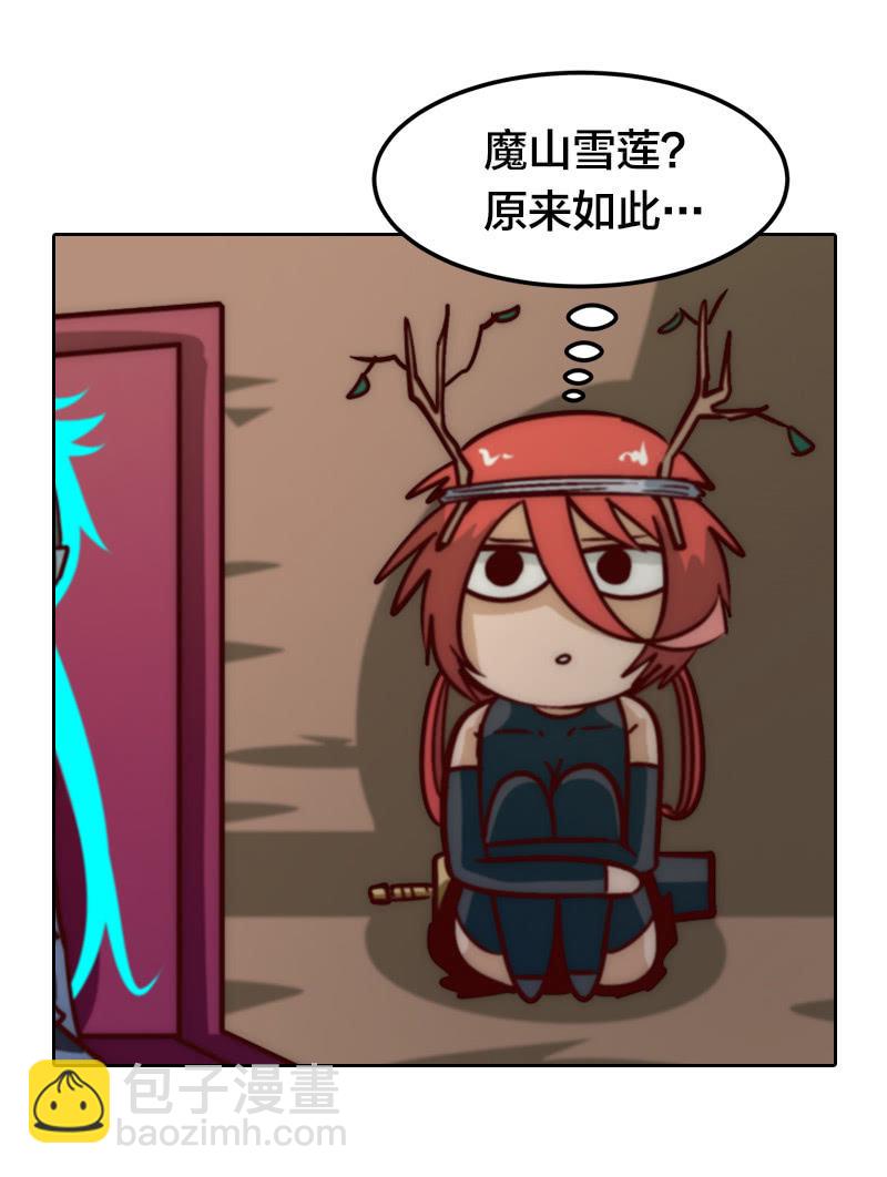 猜猜我是谁-第32话