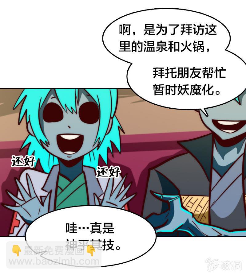 猜猜我是谁-第32话