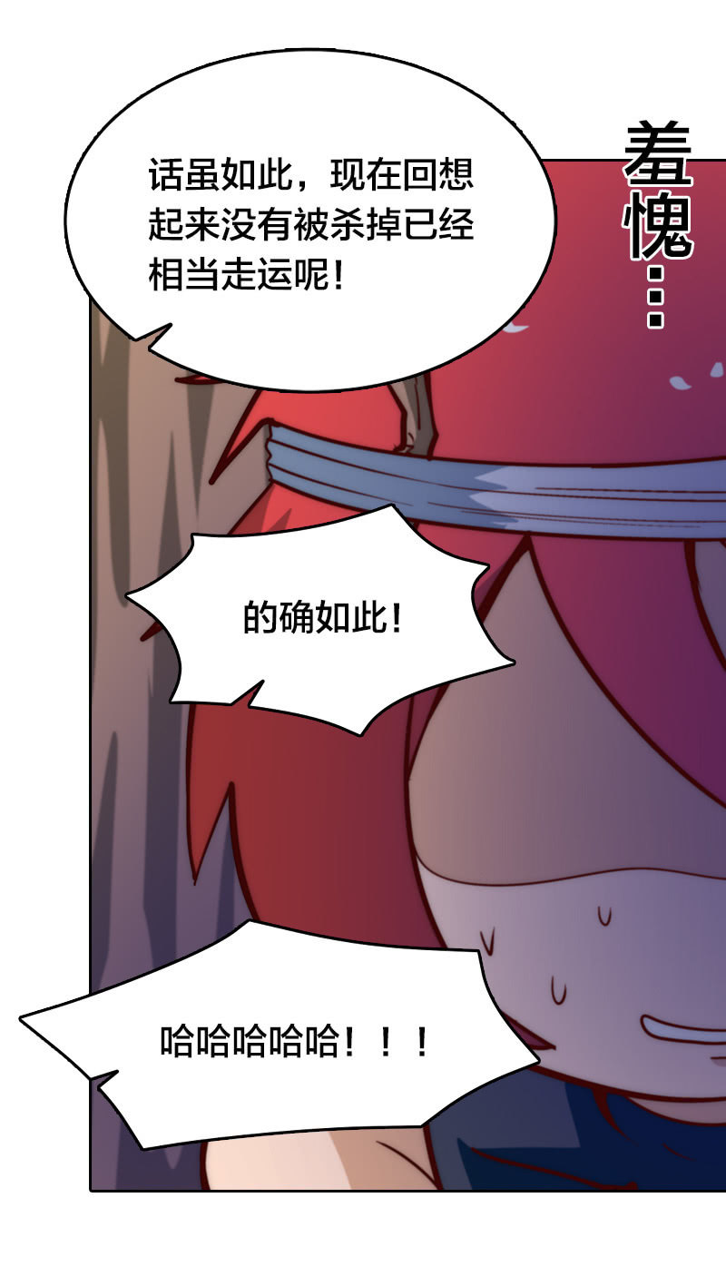 猜猜我是谁-第32话