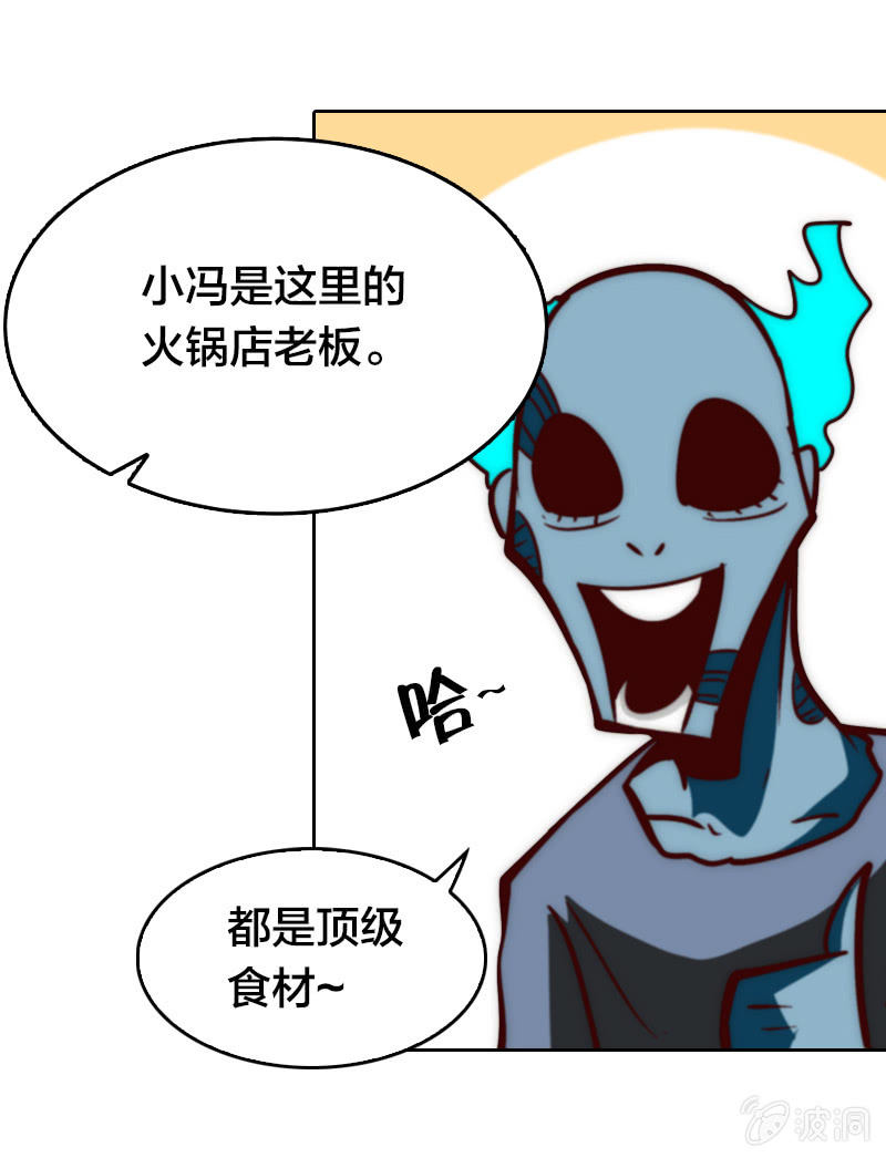 猜猜我是谁-第32话