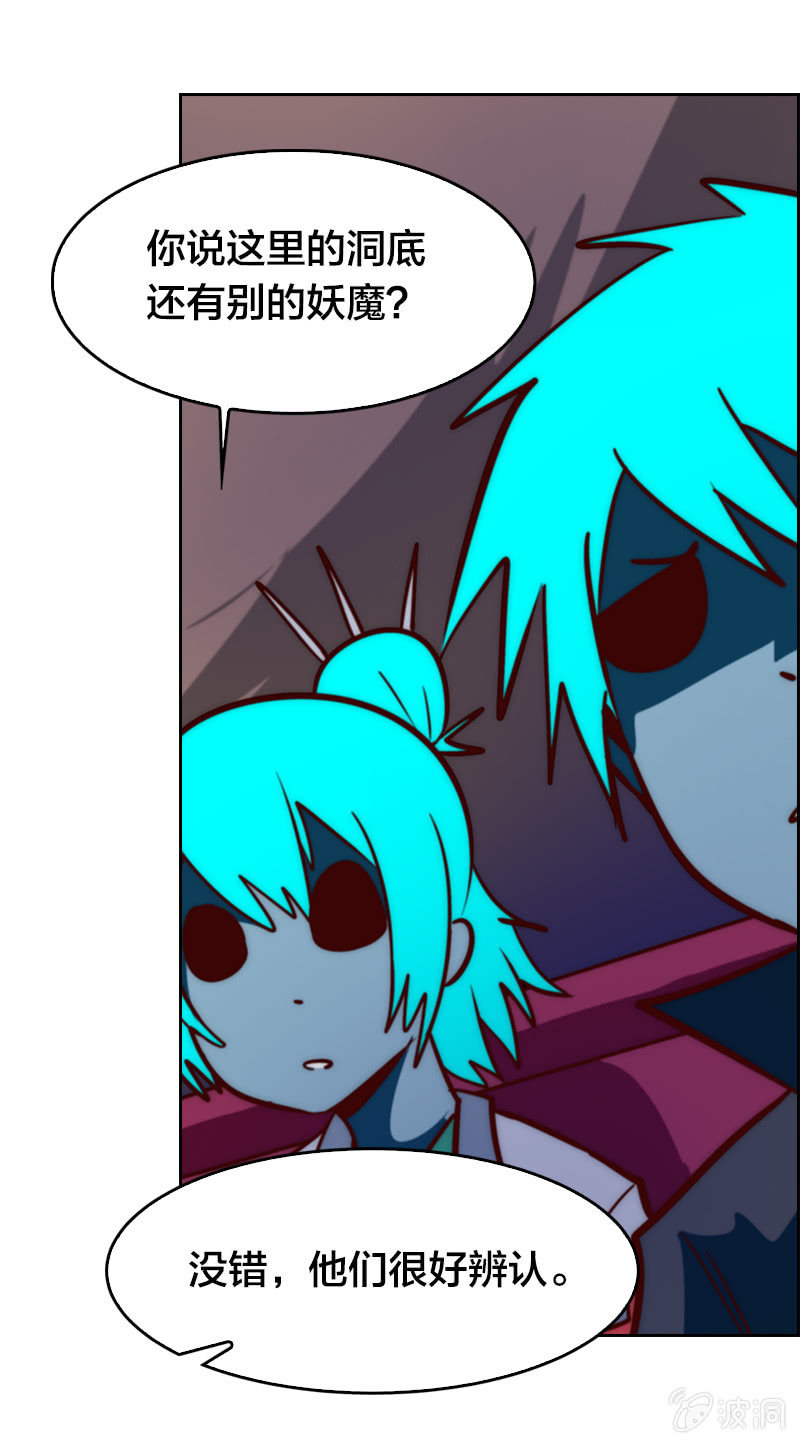 猜猜我是谁-第32话