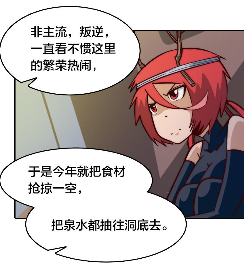 猜猜我是谁-第32话