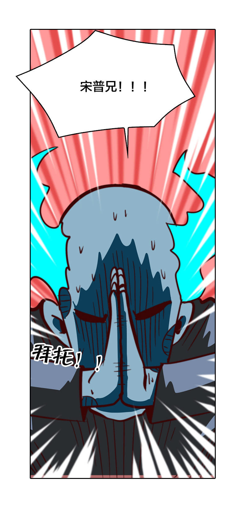 猜猜我是谁-第32话