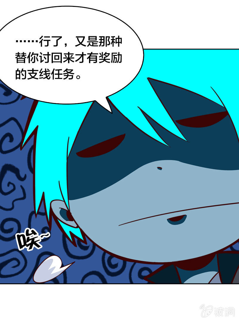 猜猜我是谁-第32话