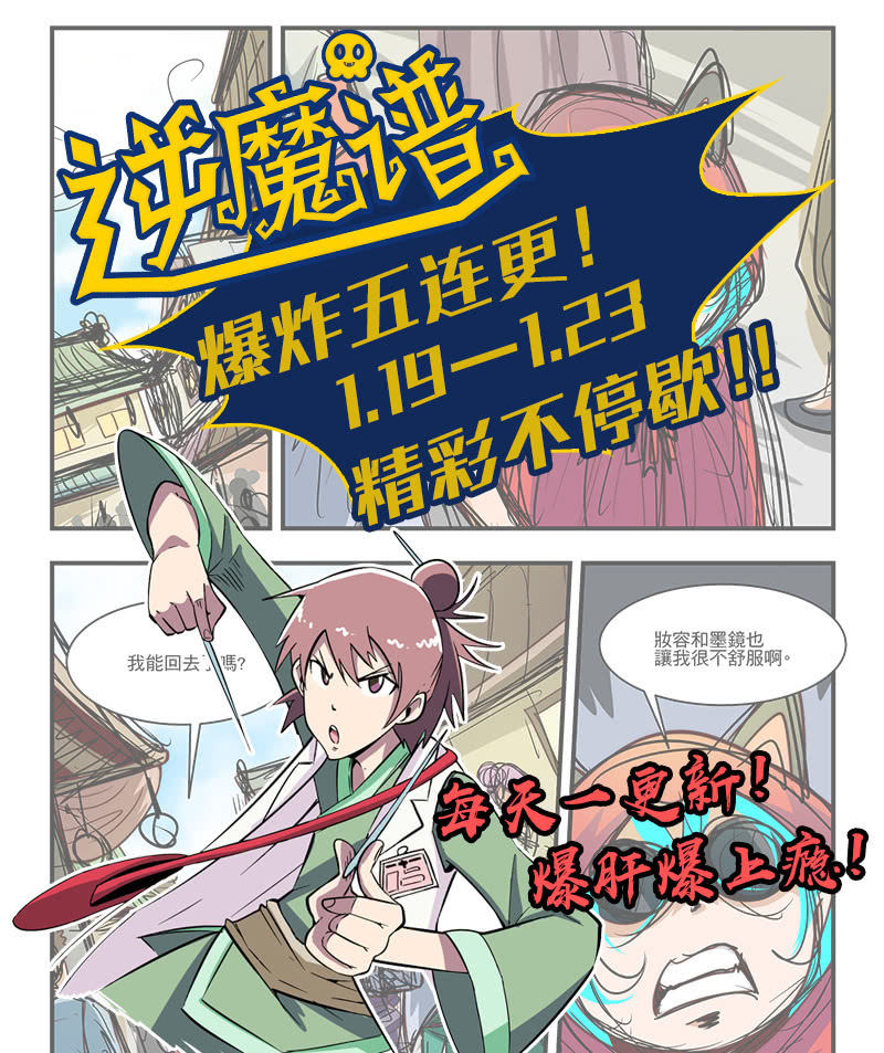 猜猜我是谁-第32话