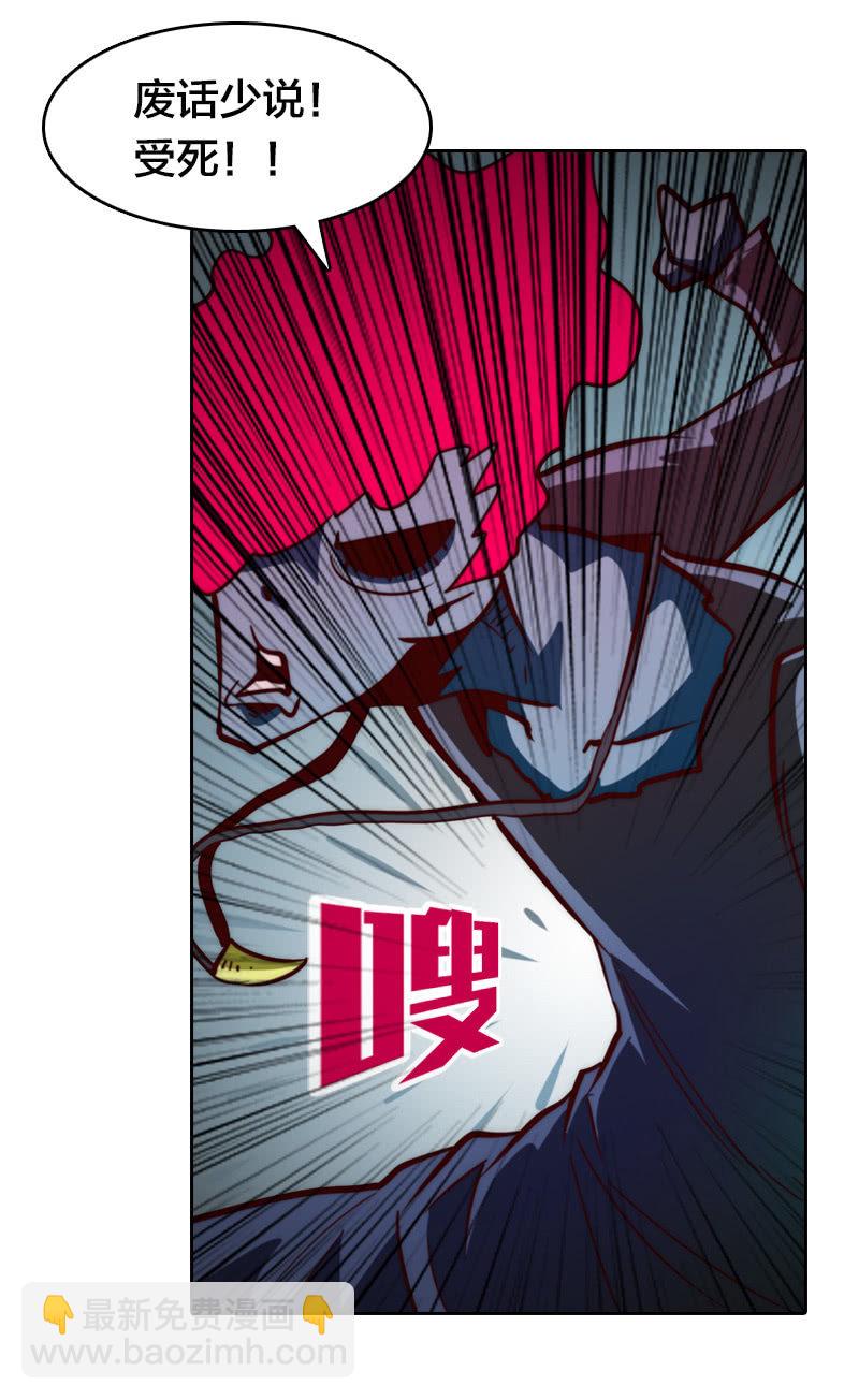 杀魔特之恐-第34话