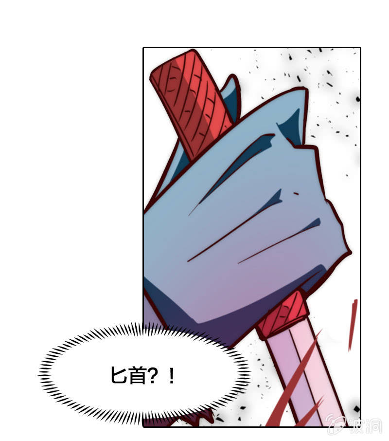 杀魔特之恐-第34话