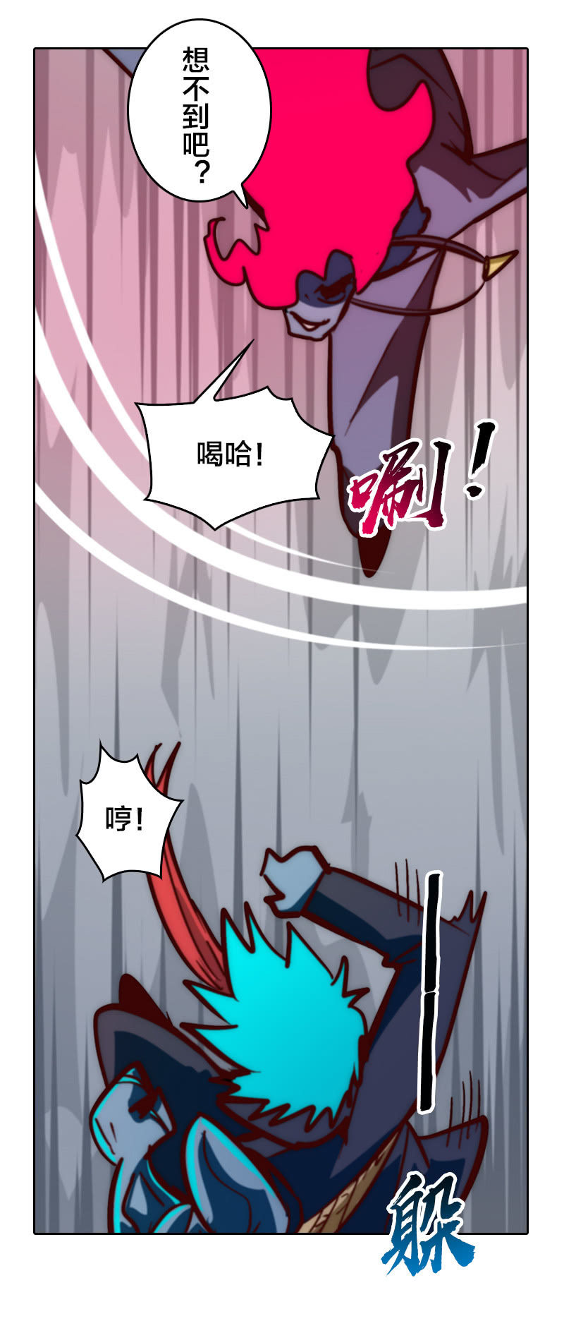 杀魔特之恐-第34话