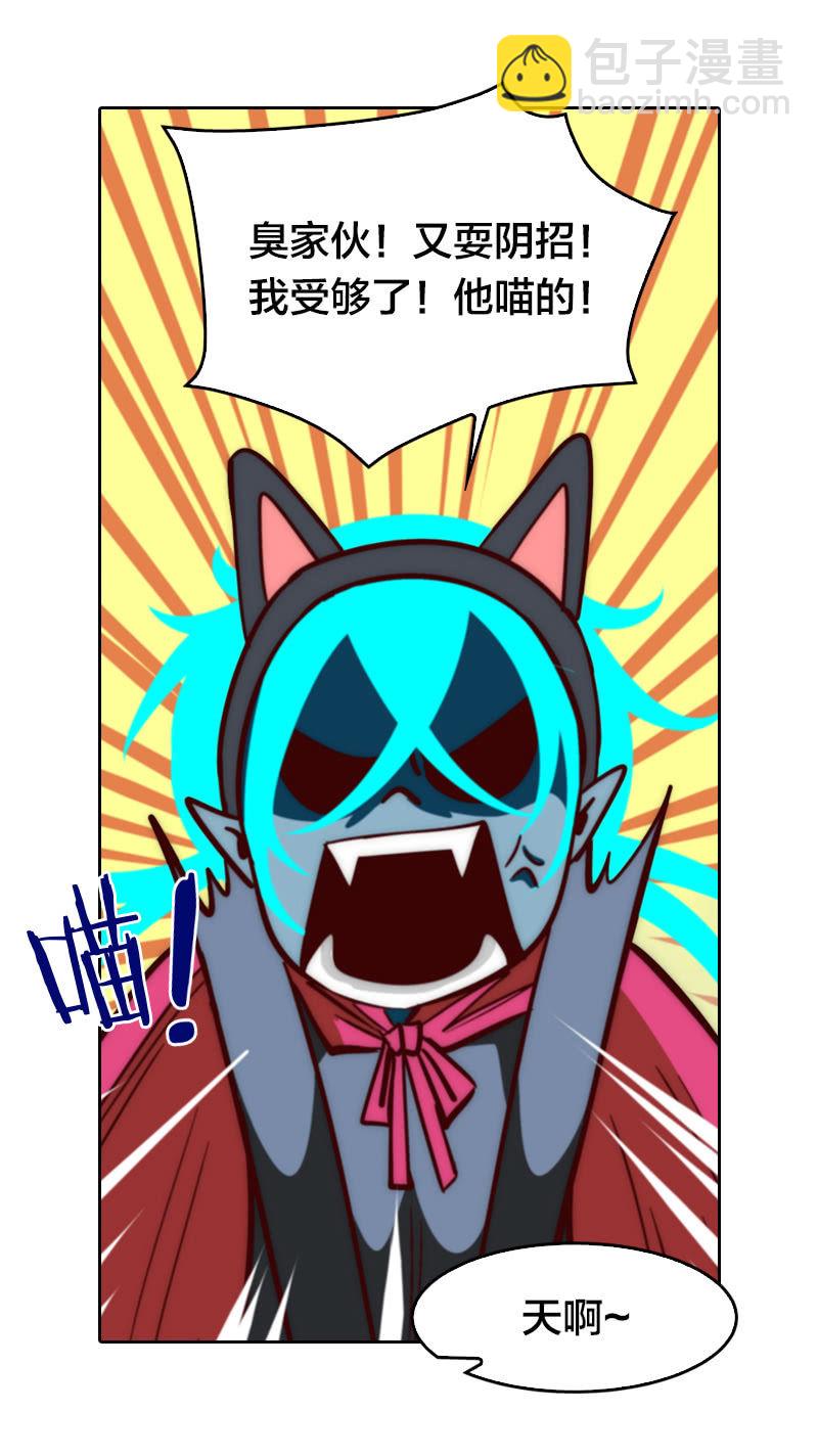 杀魔特之恐-第34话