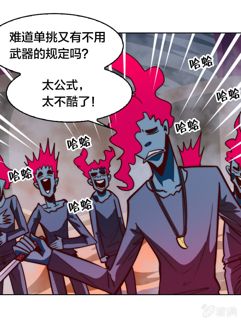 杀魔特之恐-第34话