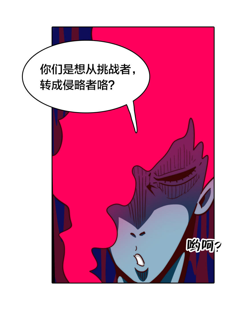 杀魔特之恐-第34话