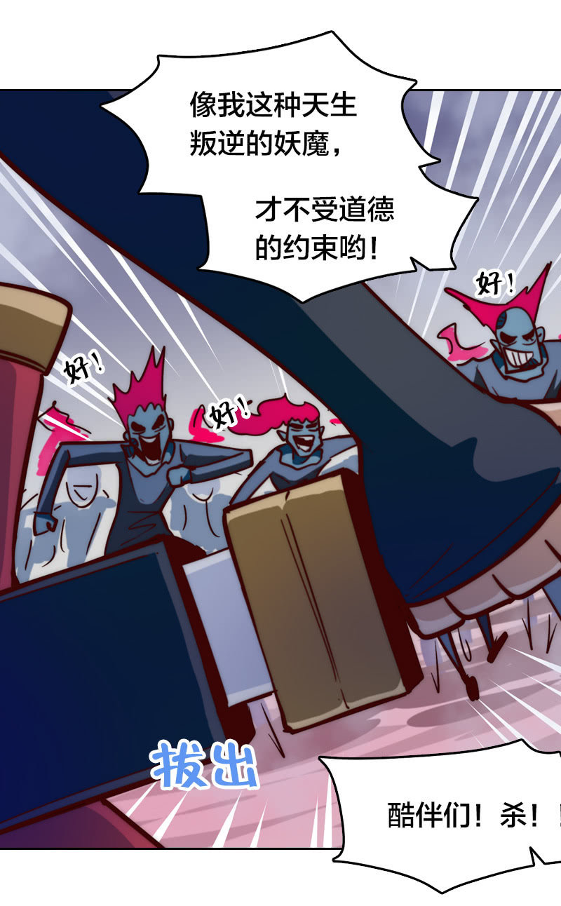 杀魔特之恐-第34话