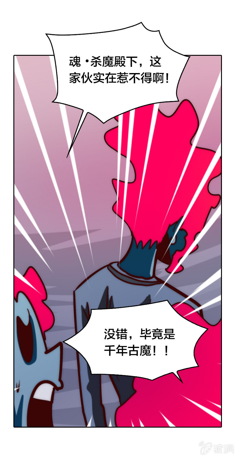 杀魔特之恐-第34话