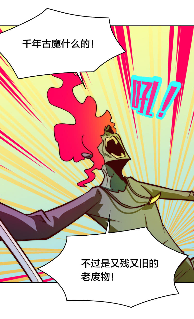 杀魔特之恐-第34话