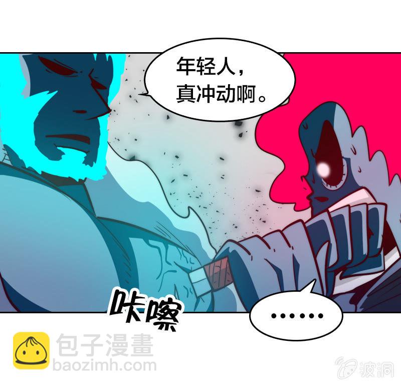 杀魔特之恐-第34话