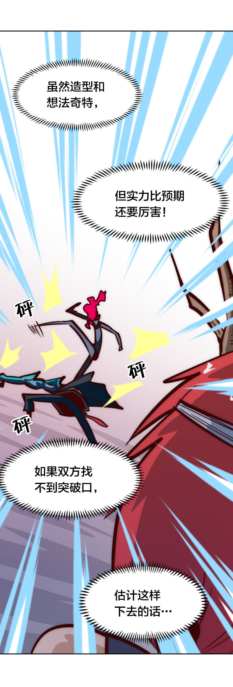 杀魔特之恐-第34话