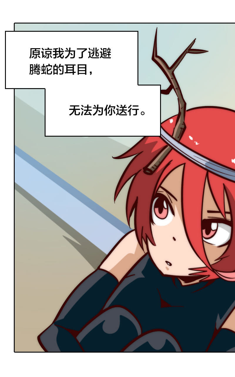 离别快刀-第38话