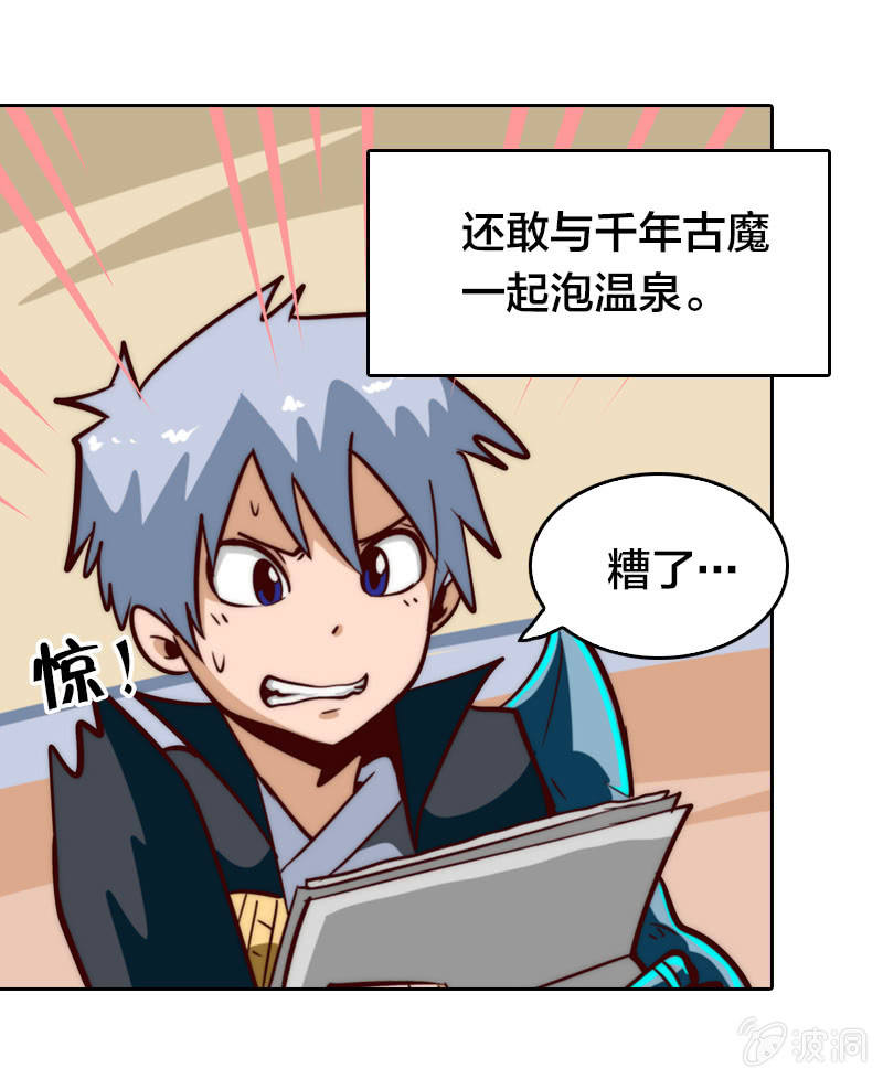 离别快刀-第38话