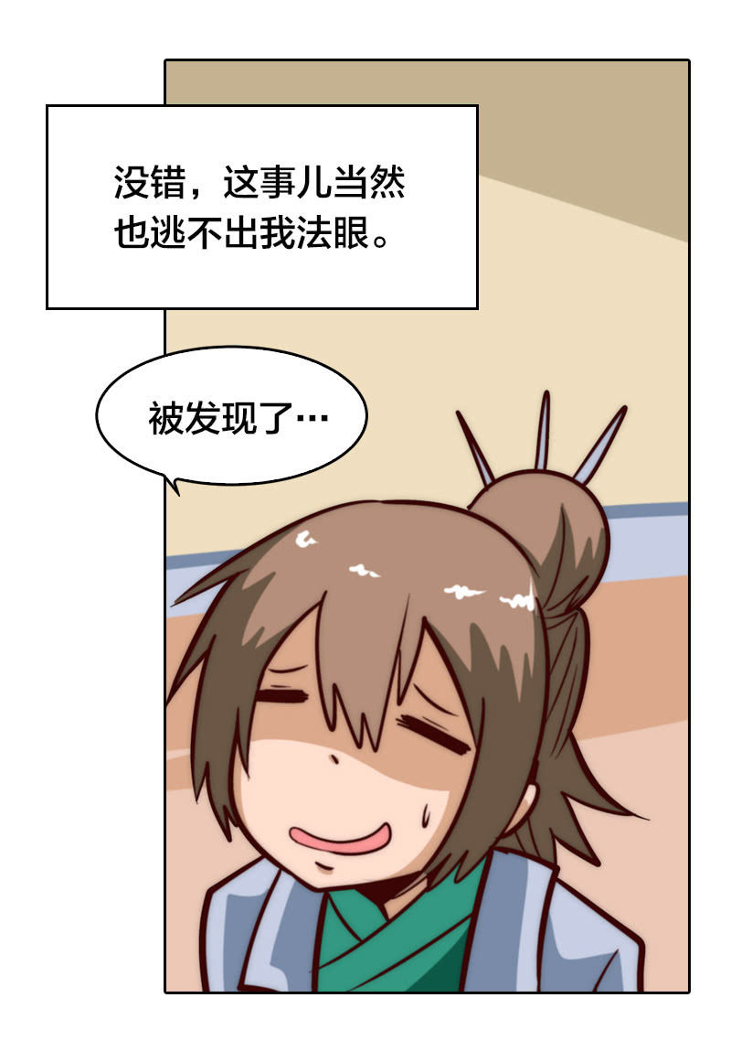 离别快刀-第38话