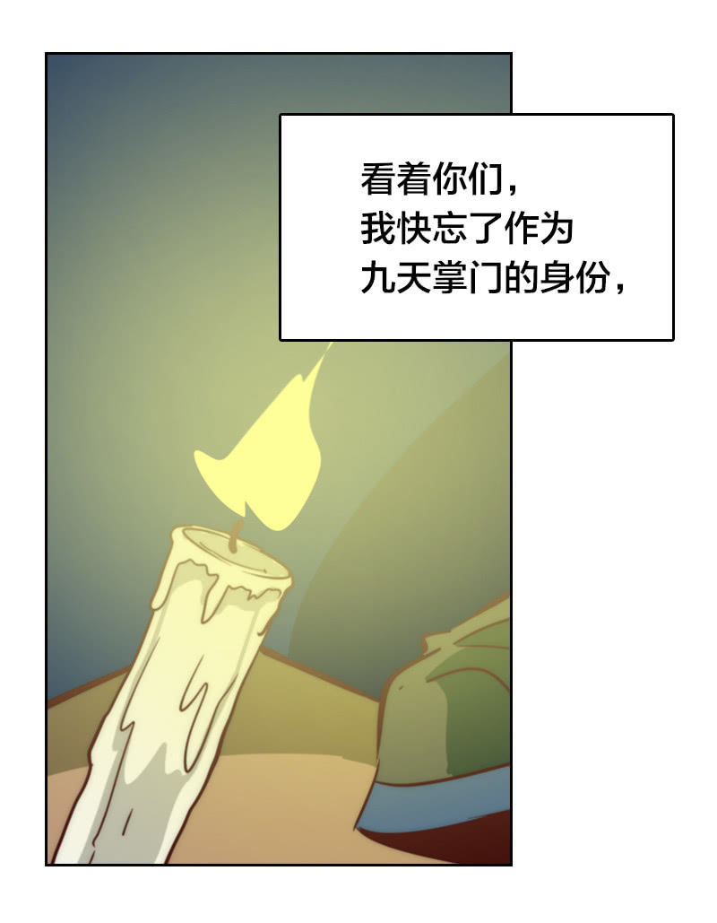 离别快刀-第38话