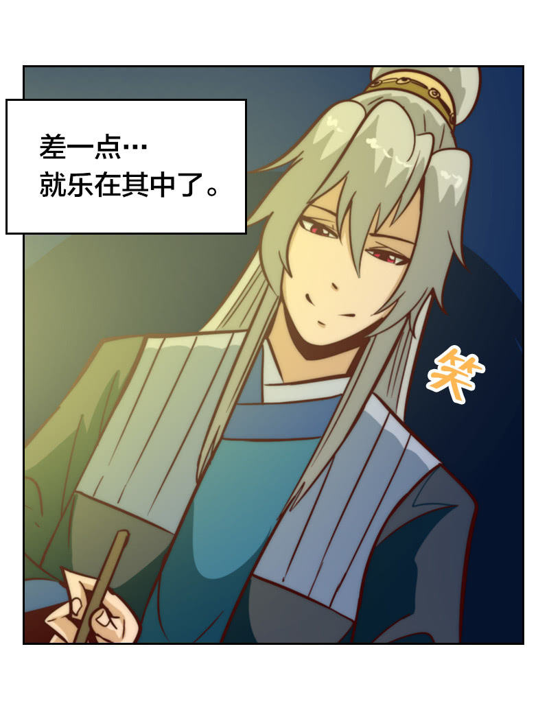 离别快刀-第38话