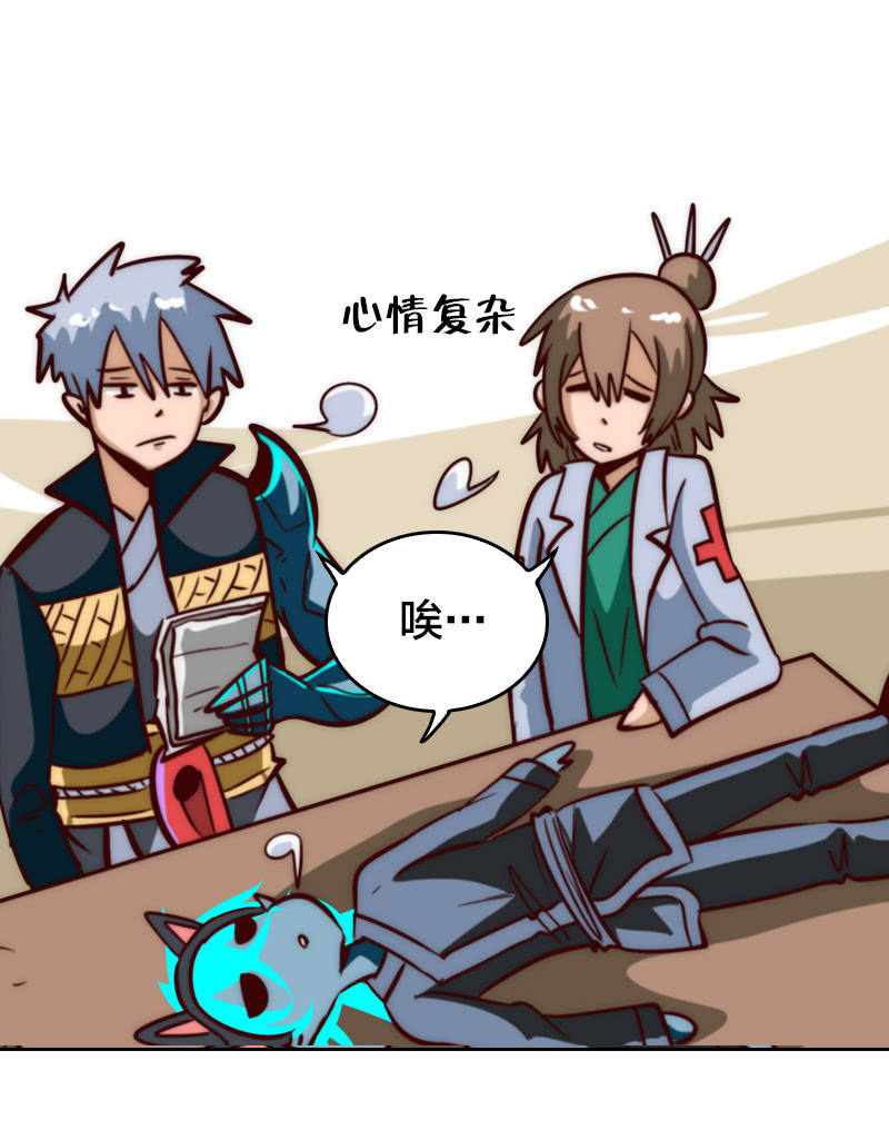 离别快刀-第38话