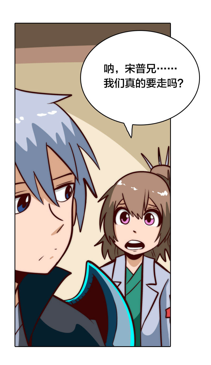 离别快刀-第38话