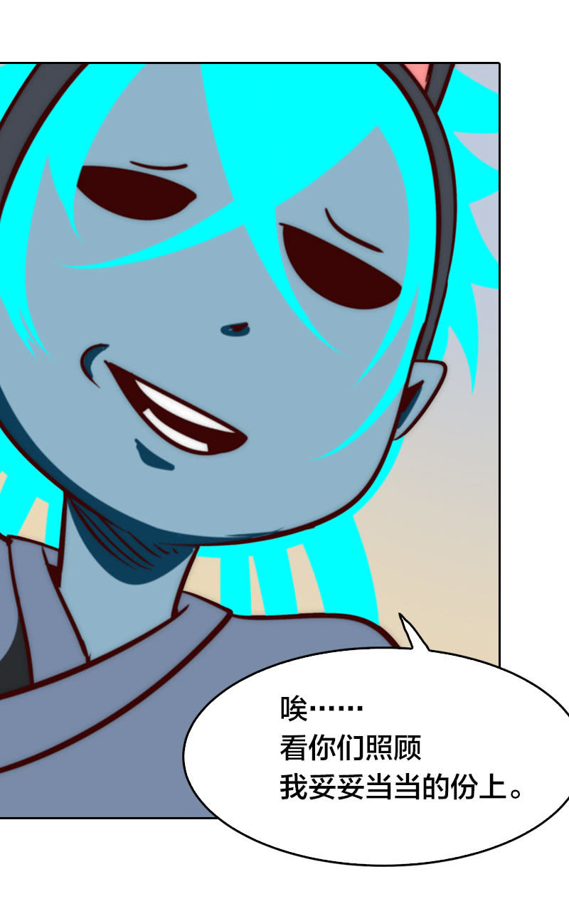 离别快刀-第38话