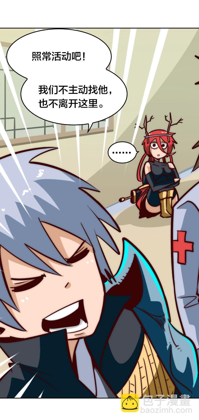 离别快刀-第38话