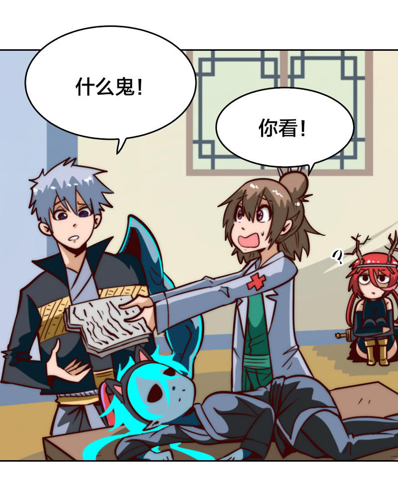 离别快刀-第38话