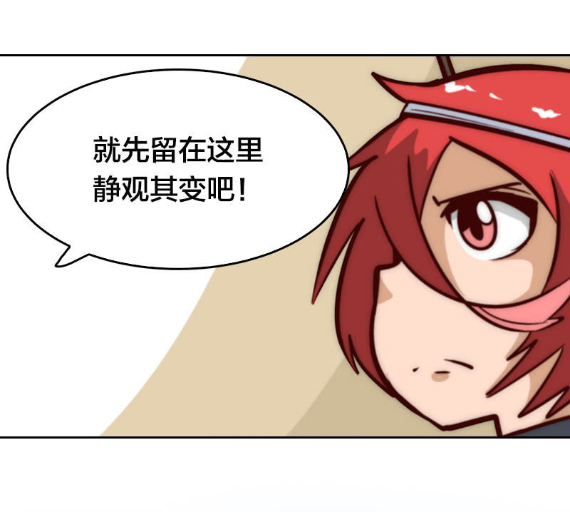 离别快刀-第38话