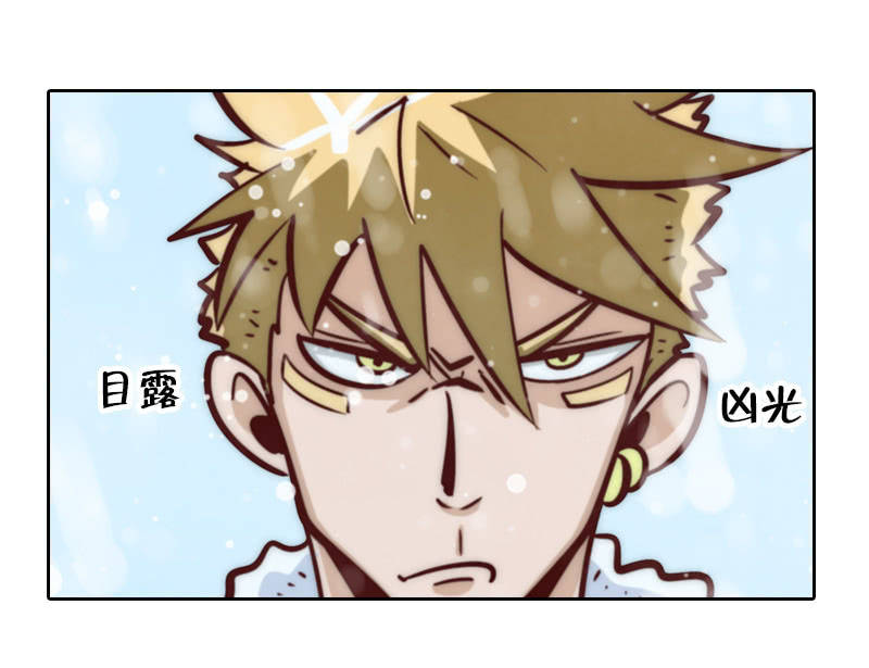 离别快刀-第38话