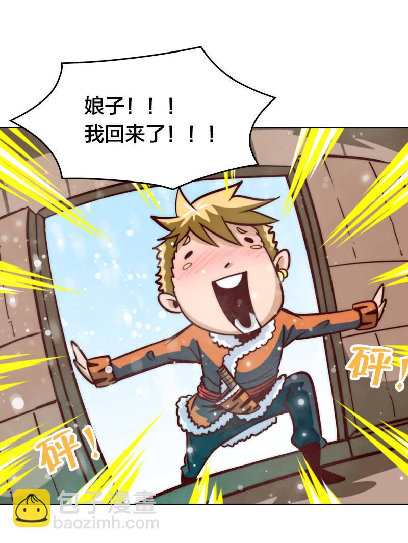 离别快刀-第38话