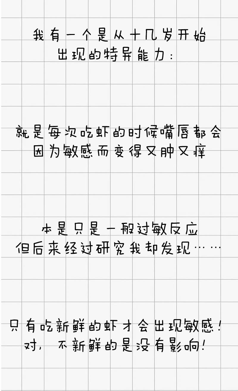 离别快刀-第38话