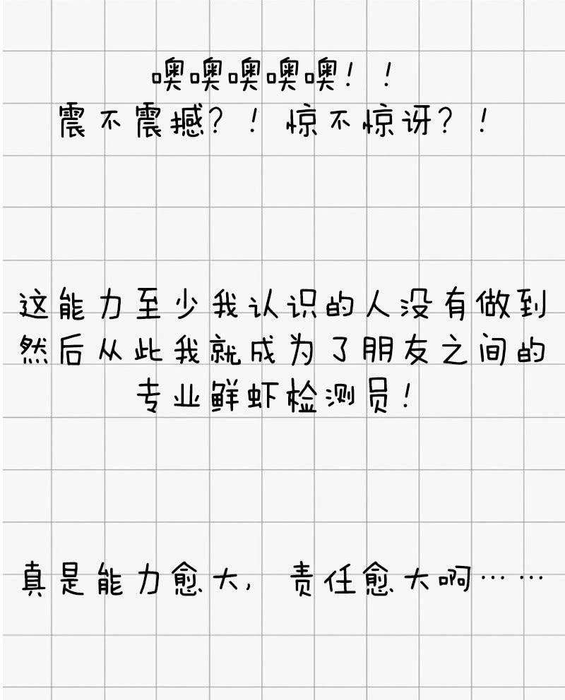 离别快刀-第38话