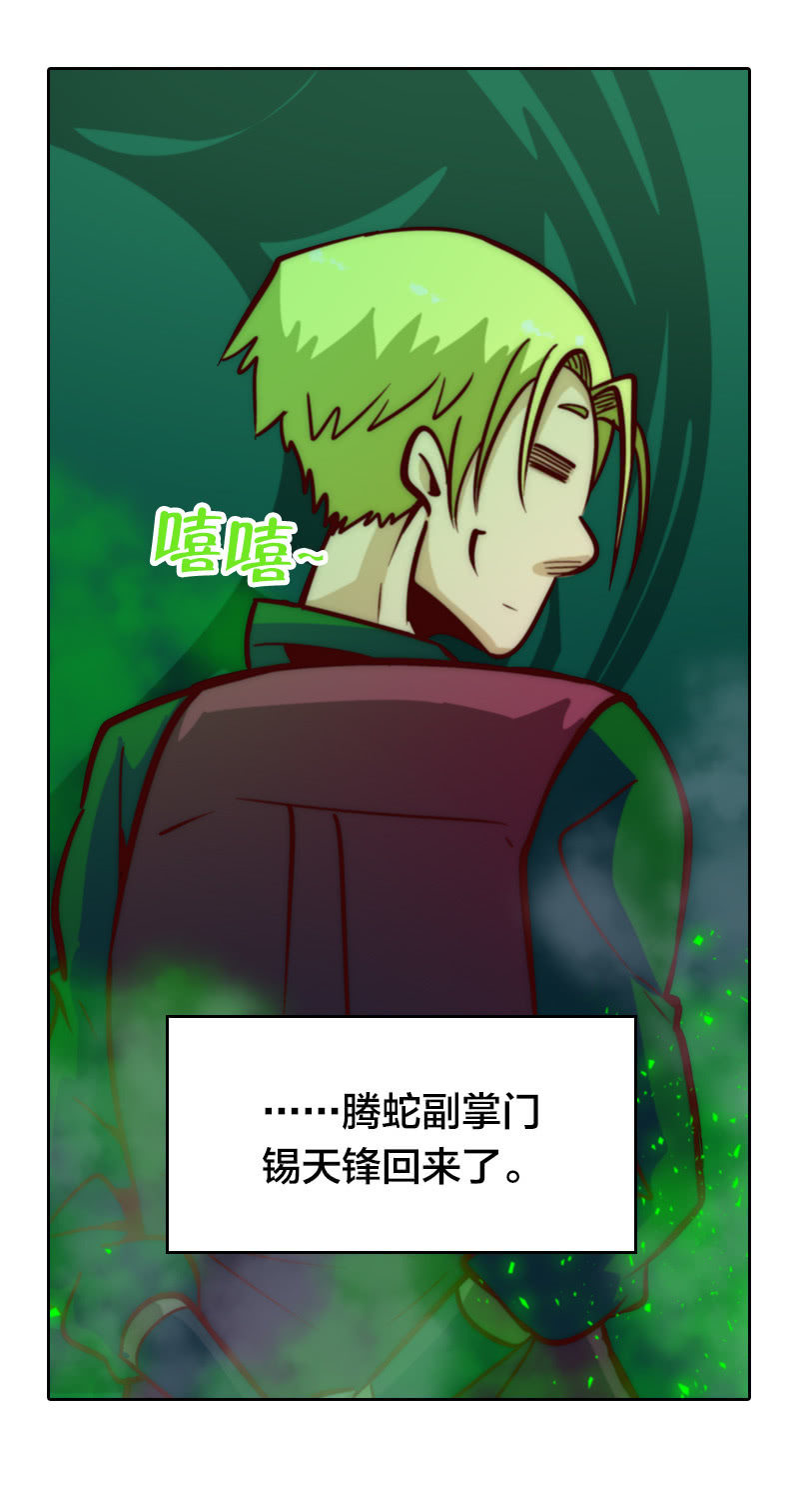 离别快刀-第38话