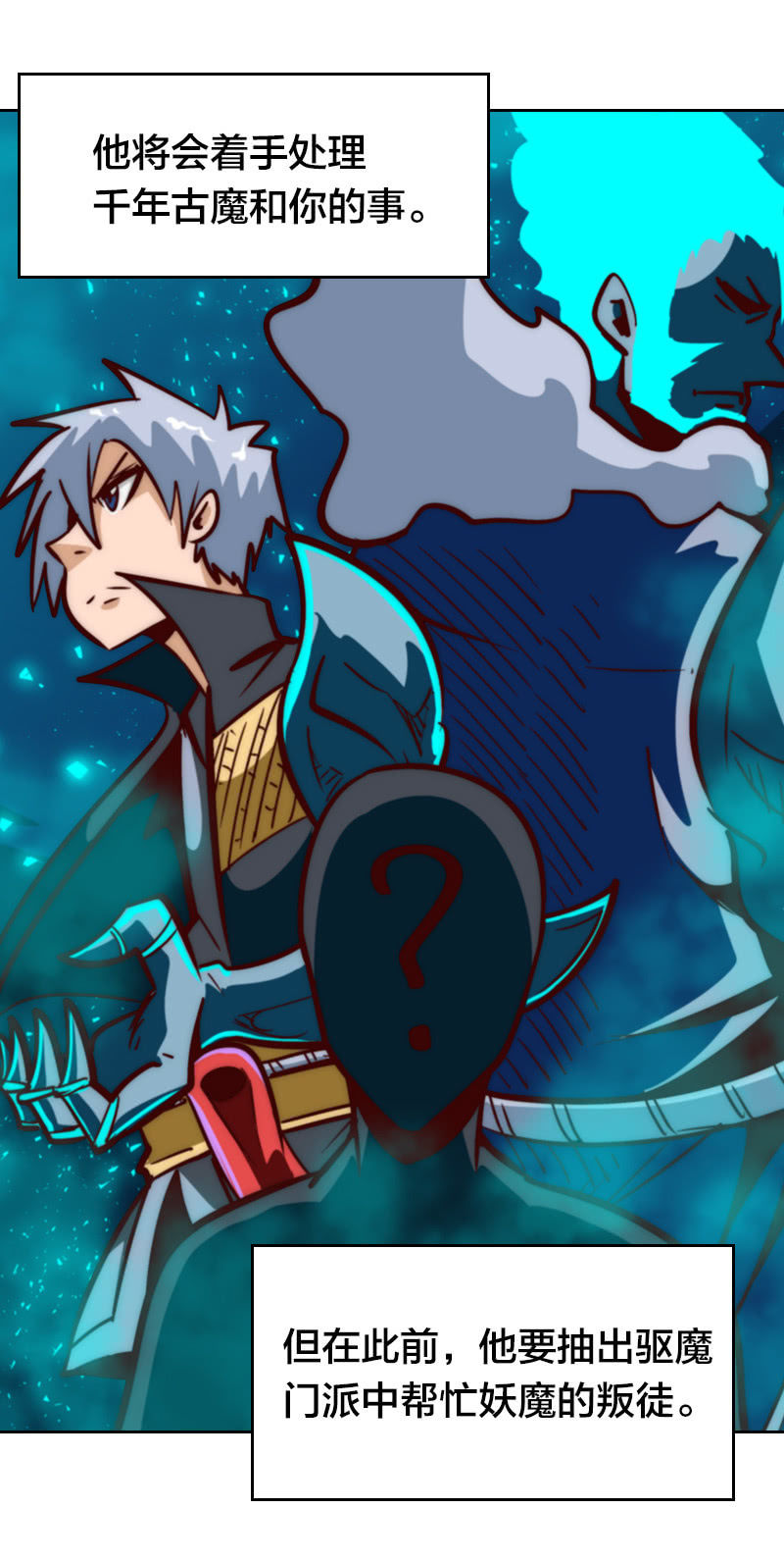 离别快刀-第38话